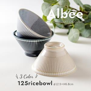 みのる陶器 albee 茶碗 お茶碗 ご飯茶碗 日本製 美濃焼き おしゃれ 北欧 夫婦茶碗 ペア 茶碗 お椀 和食器 北欧食器 食器 12.5cm 爆買