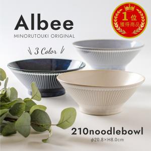 みのる陶器 albee ラーメン鉢 食洗機 軽い どんぶり 日本製 美濃焼 北欧 おしゃれ どんぶり鉢 ラーメン丼 丼鉢 和食器 北欧食器 食器 ヌードルボウル 1100ml
