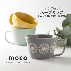 みのる陶器 moco スープカップ おしゃれ 北欧 大きめ 陶器