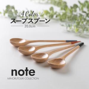 スープスプーン 木製 おしゃれ 北欧 キッチンツール