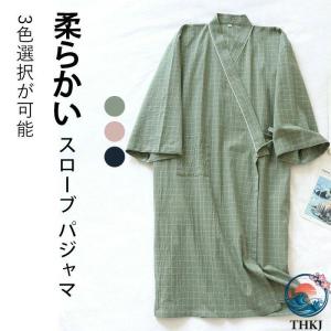 バスローブ パジャマ 前開き 高齢者 綿素材 ガウン 入院 介護衣 病院着 使いやすい おすすめ 人気 注目アイテム 便利グッズ 毎日使いに あると便利