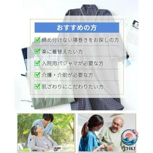バスローブ パジャマ 前開き 高齢者 綿素材 ...の詳細画像2