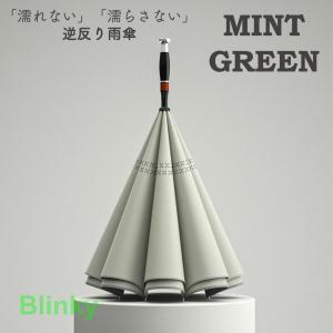 雨傘 濡らさない レディース 逆さ傘 長傘 ワ...の詳細画像4