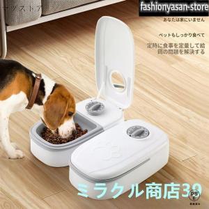 自動給餌器 オートペットフィーダー ペットフー...の詳細画像2