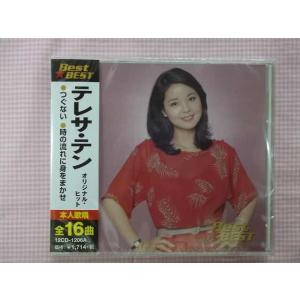 206A★テレサテン/オリジナルヒット★つぐない/愛人/時の流れに身をまかせ★全16曲★新品CD★1510