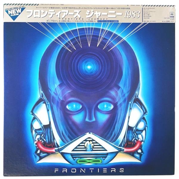 【中古】フロンティアーズ ジャーニー セパレイトウェイズ LP レコード 20240416