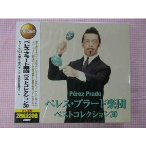 403ペレスプラード楽団マンボNo.5/闘牛士のマンボ/南京豆売り/セレソローサ全30曲CD2枚組1510