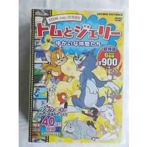 トムとジェリー 海外アニメ 1 ゆかいな仲間たち 日本語吹替版 40話収録 297分 DVD6枚組 新品★181217｜littletough