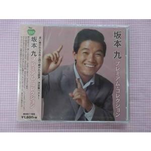 165★坂本九/プレミアム★明日があるさ/上を向いて歩こう/...