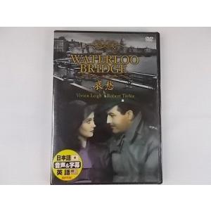 哀愁 ヴィヴィアンリー 日本語吹替 DVD 新品 9 ★2006