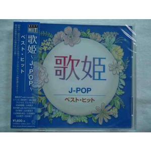 80年代ヒット曲 Cdの商品一覧 通販 Yahoo ショッピング