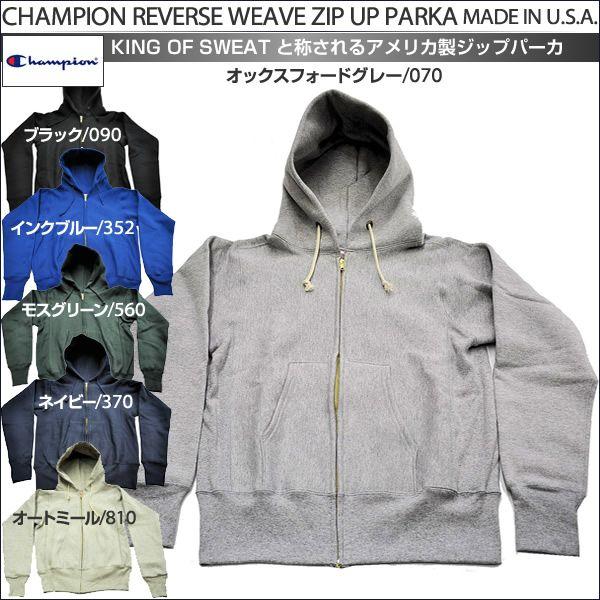 チャンピオン パーカー champion reverse weave ジップ スウェット