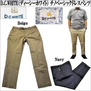 D.C.WHITE（ディーシーホワイト） チノベーシックドレスパンツ｜littletreasure