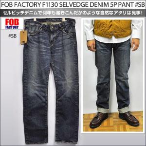 FOBファクトリー F1130 セルビッチ デニムパンツ 色落ち DENIM 5P PANT #SB【ZZ】｜littletreasure