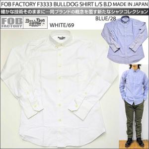 FOB FACTORY シャツ F3333 オックスフォード ボタンダウン｜littletreasure