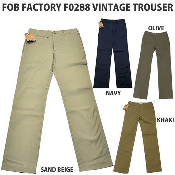 【送料無料】FOB(エフオービー ファクトリー)VINTAGE TROUSER(ビンテージトラウザー...