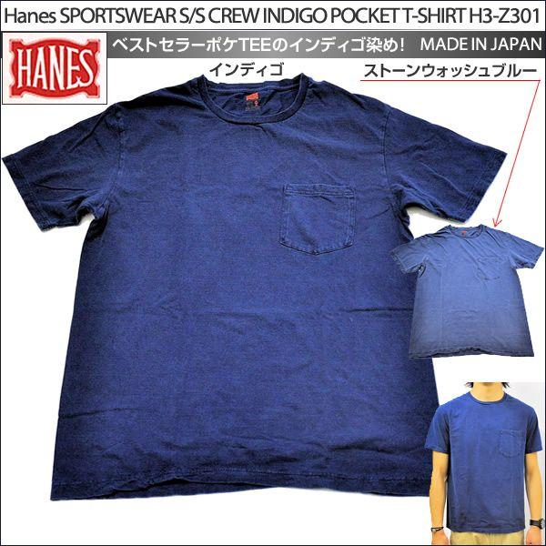 ヘインズ Tシャツ HANES INDIGO POCKET T-SHIRT インディゴ クルーネック...