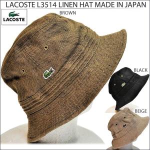 ラコステ 帽子 HAT LACOSTE L3514 リネンハット 麻｜littletreasure