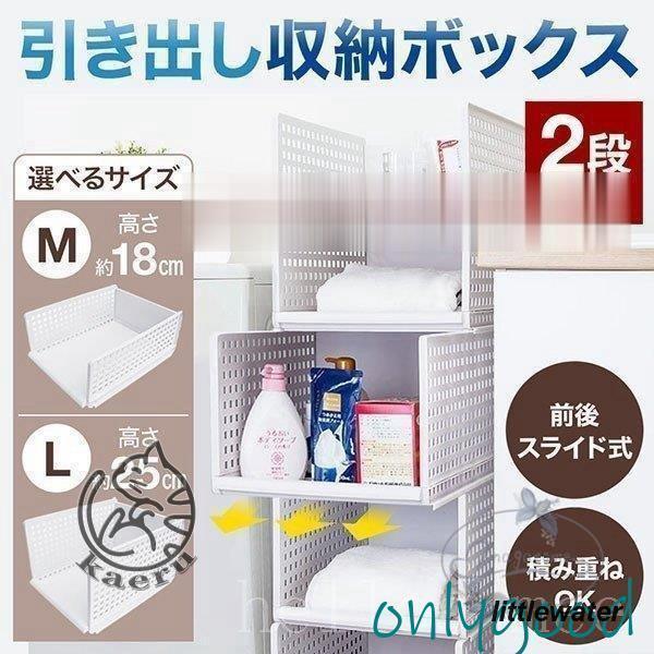 収納アイデア収納ボックス引き出し収納スライド棚押入れBOX衣類整理クローゼット押入れキッチン洗面所服