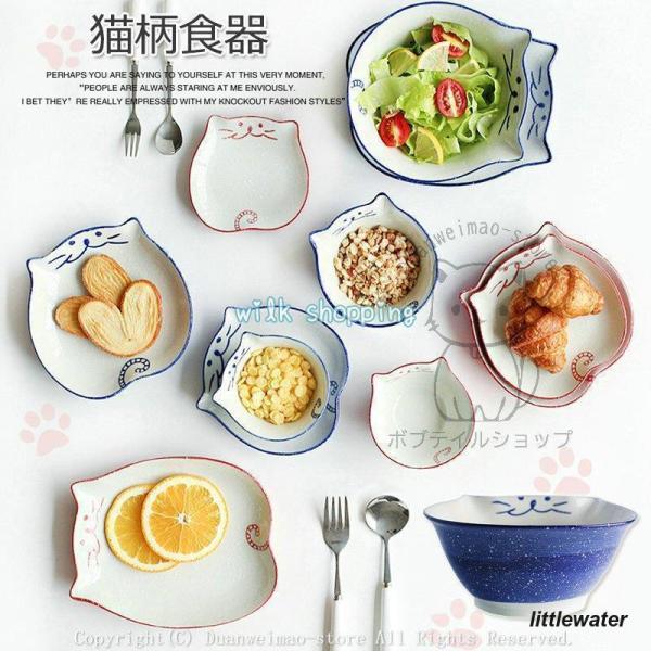 食器 皿 小鉢 ボウル プレート 猫型 中皿 サラダボウル 茶碗 猫 陶器 Tableware キッ...