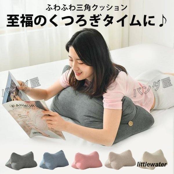 うつぶせ クッション 読書 クッション ベッド うつ伏せ 背もたれ スマホ 枕 三角形 うつぶせクッ...