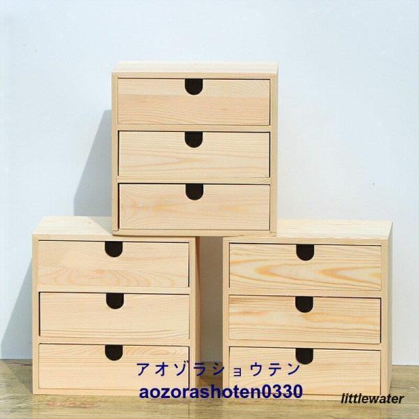 完成品★木製 机上収納 卓上 収納 引き出し 生活雑貨 収納整理用品 棚 小物入れ 木 ウッド調 ナ...