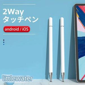 タッチペン 極細 タブレット 2way スタイラスペン スマホ タブレット用 パソコン用 アイパッド ipad mini iphone ios android アンドロイド スマートフォン｜littlewater