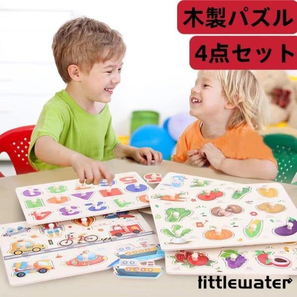 木製パズル 型はめパズル かたはめパズル 積み木 形合わせ 形認識 パズル 英語おもちゃ 4種類シリ...