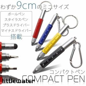 多機能ペン コンパクト リング カラビナ キーホルダー ボールペンタッチペン スタイラスペン ドライバー 定規 文具｜littlewater