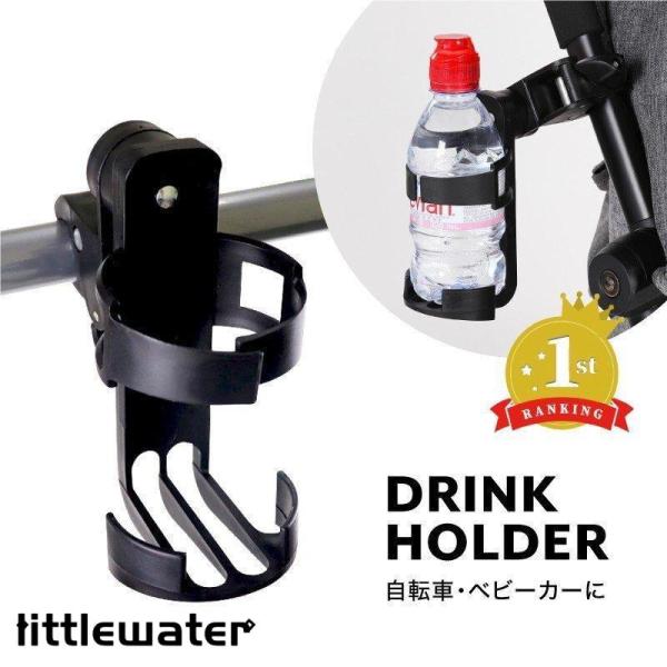 ドリンクホルダー 自転車 ボトルケージ サドル ハンドル ペットボトル 飲み物 ドリンク ベビーカー...