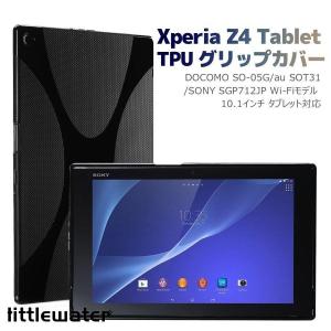 Xperia Z4 Tablet TPU グリップカバーケース 薄型軽量 docomo SO-05G/au SOT31/SONY SGP712JP Wi-Fiモデル 10.1インチ タブレット対応｜littlewater