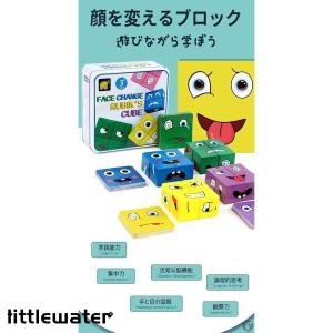 木製パズル 積み木 顔が変わるブロック 表情パ...の詳細画像2