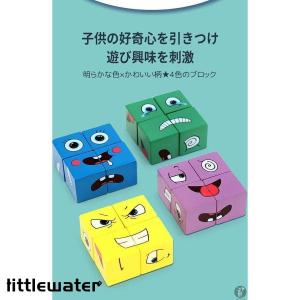 木製パズル 積み木 顔が変わるブロック 表情パ...の詳細画像3