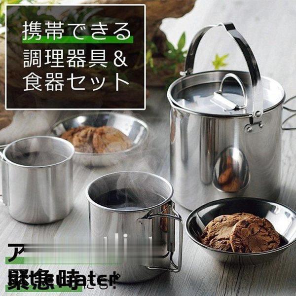 アウトドア 調理器具 食器 5点セット ステンレスケトル キャンピングケトル 食器 携帯便利 コンパ...