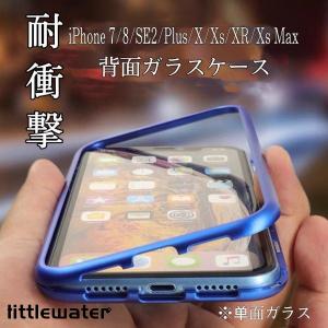 iPhone 8plus ケース iPhone SE2 ケース iPhone XR X Xs MAX iPhoneX iPhone11 Pro Max 金属 オシャレ 背面 ガラスケース アイフォン8 アイフォンXR