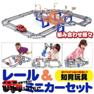 車 レール 電動 ミニカー セット 子供 おもちゃ 知育玩具 キッズ｜littlewater