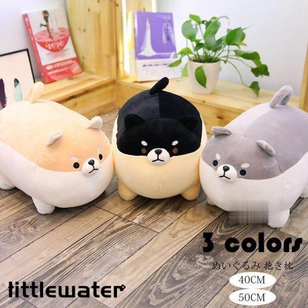 柴犬 ぬいぐるみ 抱き枕 動物 添い寝枕 犬ぐるみ 昼寝まくら 贈り物 お誕生日 女性 カワイイ 子...