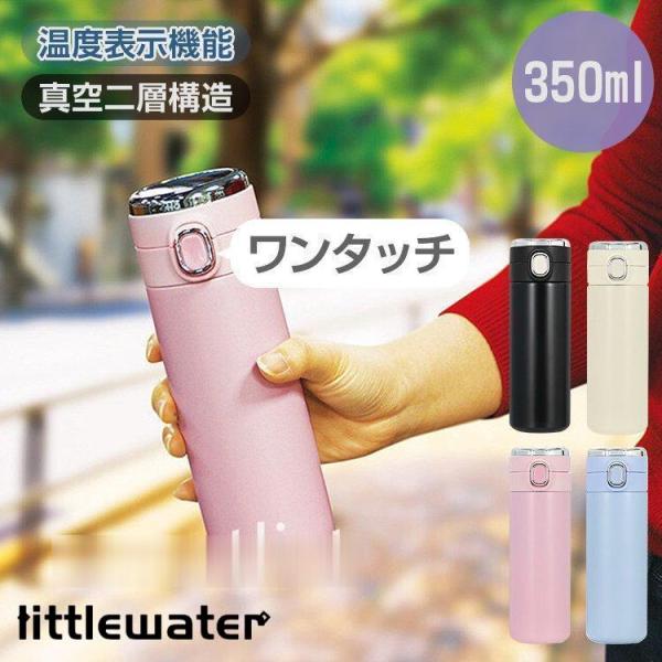 水筒 350ml 保冷 保温 温度表示 真空断熱 スマート水筒 マグボトル ワンタッチ 大人 直飲み...