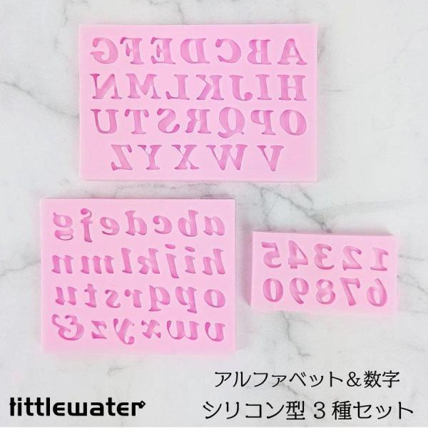 シリコン型 シリコンモールド アルファベット 数字 大文字 小文字 小さめ ミニ お菓子 レジン