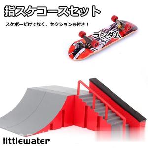 スケートパーク 6in1 セット スケートパーク 6in1 セット