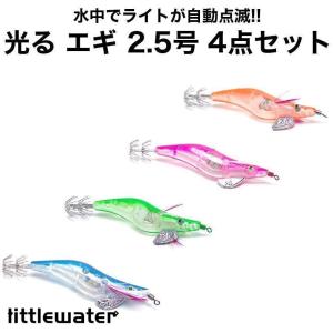 4個セット 水中で光る LED エギ 2.5号 エギング タコ イカ 釣り餌 アオリイカ ルアー ジグ 餌木