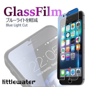iphone13 ブルーライトカット ガラスフィルム iPhone13/12/11/XS/XR Pro Max mini iPhoneSE(第2世代)強化ガラス 2.5D 0.3mm 全面保護 液晶保護フィルム 硬度9H｜littlewater