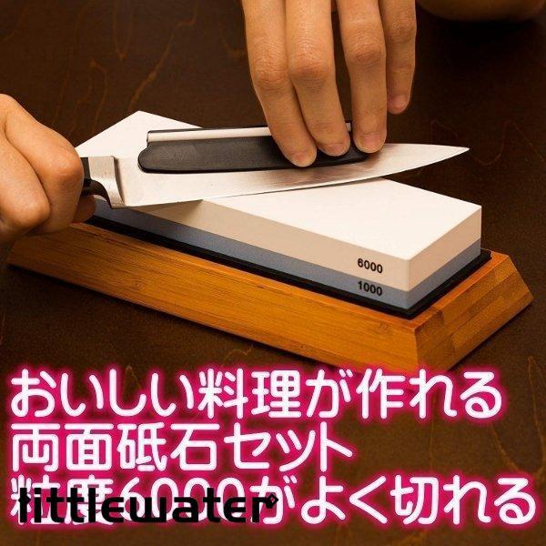 砥石 両面砥石 包丁 粒度 1000/6000 竹砥石台 角度固定ホルダー 修正砥石 家庭用 初心者...