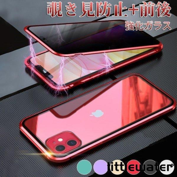 iPhone 11 Pro Max 全面カバー 覗き見防 全面強化ガラス アルミ合金フレーム アイフ...