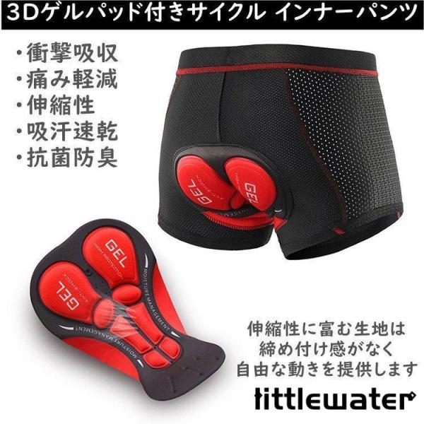 サイクル インナーパンツ メンズ サイクリングパンツ 3Dゲルパッド サイクルウェア 衝撃吸収 痛み...