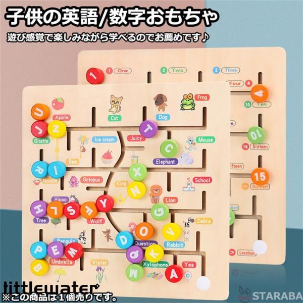 幼児学習ボード 英語玩具 数字玩具 モンテッソーリ 知育おもちゃ 教育玩具 幼児教育 勉強 学習 幼...