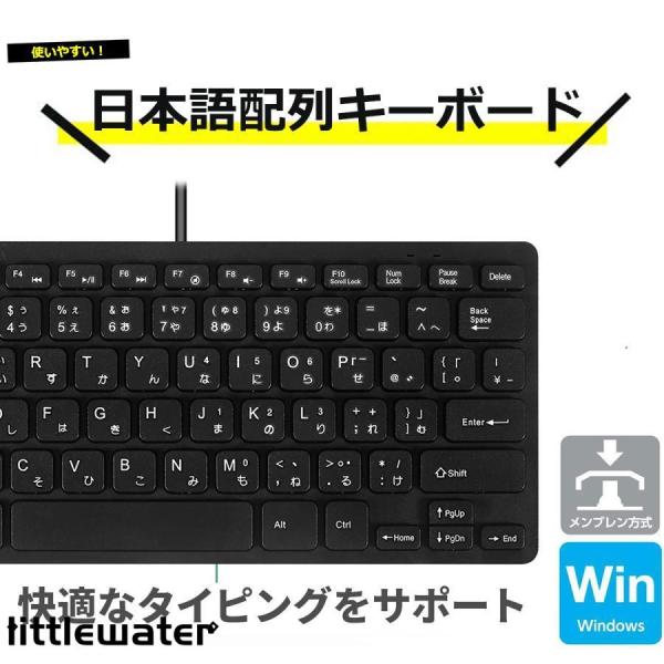 日本語配列キーボード コンパクト キーボード テレワーク 静音 オフィス 有線