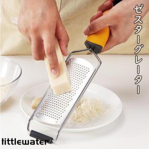 チーズグレーター チーズ削り器 チーズおろし器 アンティーク ゼスターグレーター チーズ削り レモン削り チーズおろし器 チーズ