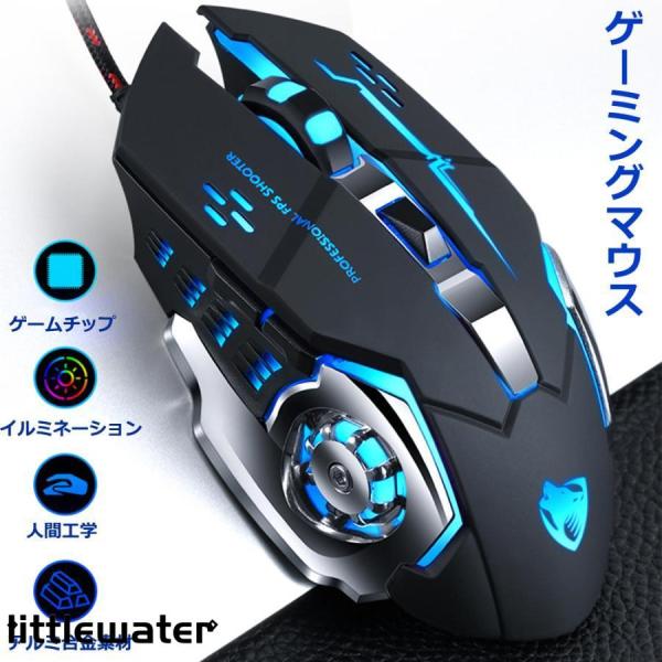 マウス ゲーミングマウス マウス 有線 ライト DPI かっこいい プレゼント スイッチ PS4 誕...