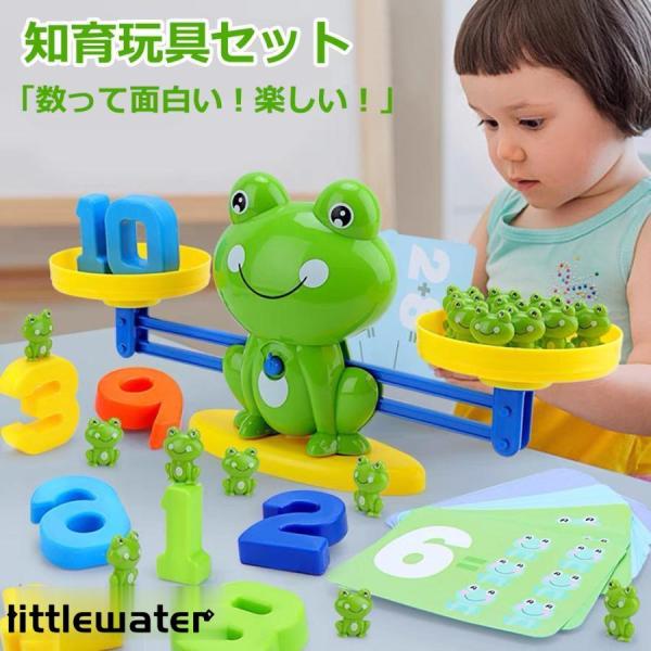 知育玩具 天秤おもちゃ 数をわかる 算数 数学 数の概念 足し算 引き算 早期教育 幼児 幼稚園 子...